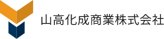 山高化成商業株式会社